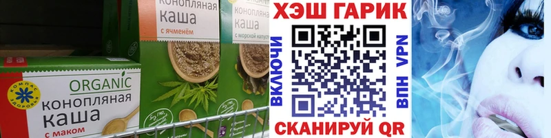 Печенье с ТГК конопля  Видное 