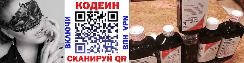 где можно купить   Видное  Codein Purple Drank 