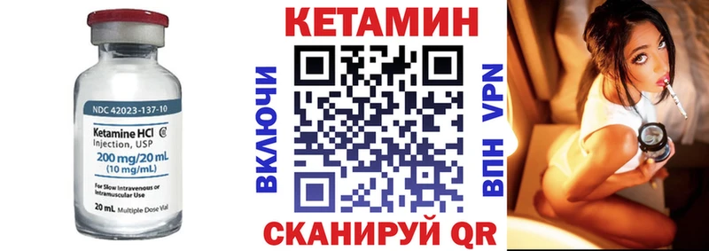Кетамин VHQ  Видное 