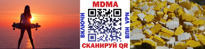 MDMA кристаллы  Видное 