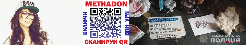 МЕТАДОН кристалл  Видное 