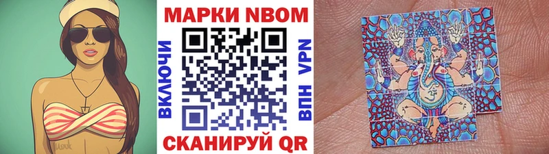 Марки N-bome 1500мкг  kraken как зайти  Видное  купить наркоту 