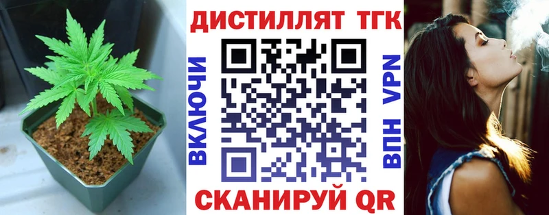 как найти закладки  shop какой сайт  кракен   Дистиллят ТГК вейп с тгк  Видное 
